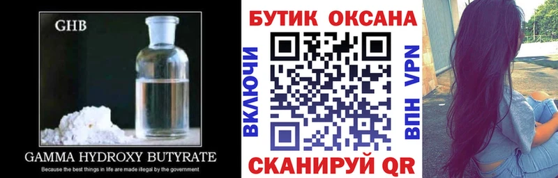 Бутират буратино купить Буйнакск