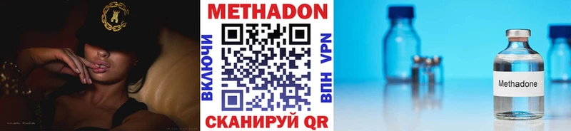 Метадон кристалл где продают наркотики Буйнакск
